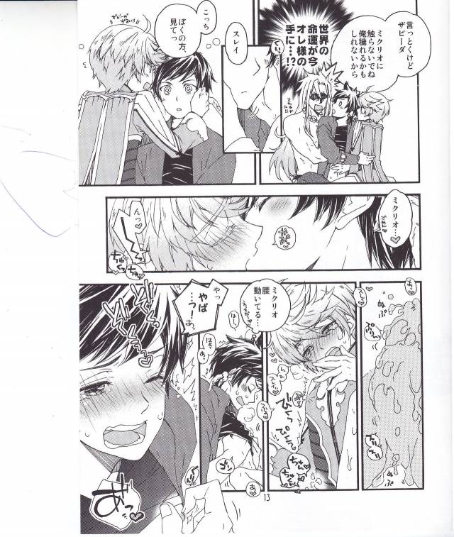 [カタスミ] スレミクのミクリオだけどスレイ受けが好き過ぎる話。 (Tales of Zestiria)_10