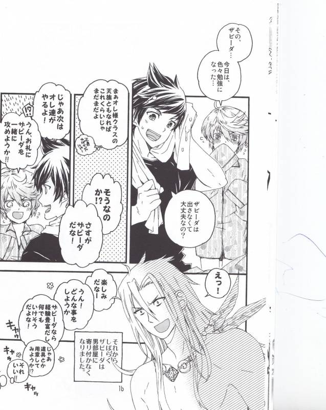 [カタスミ] スレミクのミクリオだけどスレイ受けが好き過ぎる話。 (Tales of Zestiria)_13