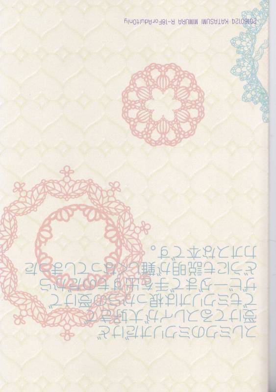 [カタスミ] スレミクのミクリオだけどスレイ受けが好き過ぎる話。 (Tales of Zestiria)_15