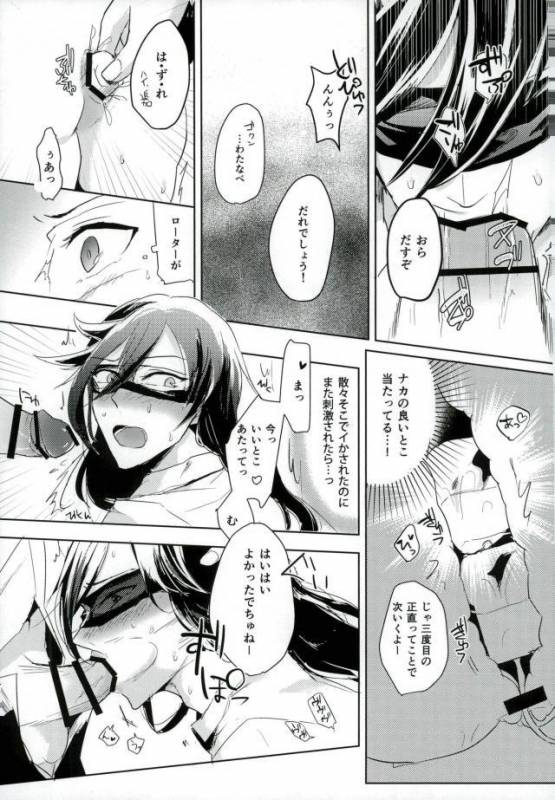 [キャベツキング太郎 (MOAI,イースター☆タガミ)] 男子高校生奴隷契約 (刀剣乱舞)_19