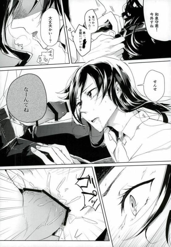 [キャベツキング太郎 (MOAI,イースター☆タガミ)] 男子高校生奴隷契約 (刀剣乱舞)_23