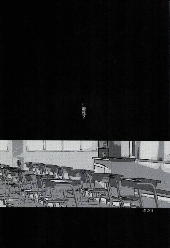 [キャベツキング太郎 (MOAI,イースター☆タガミ)] 男子高校生奴隷契約 (刀剣乱舞)_27