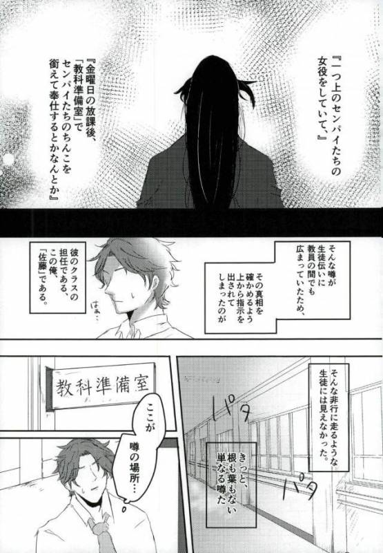 [キャベツキング太郎 (MOAI,イースター☆タガミ)] 男子高校生奴隷契約 (刀剣乱舞)_30