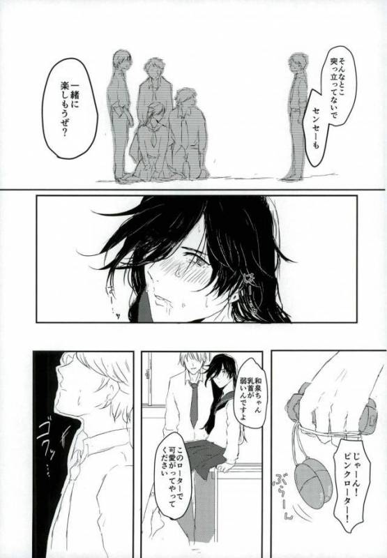 [キャベツキング太郎 (MOAI,イースター☆タガミ)] 男子高校生奴隷契約 (刀剣乱舞)_36