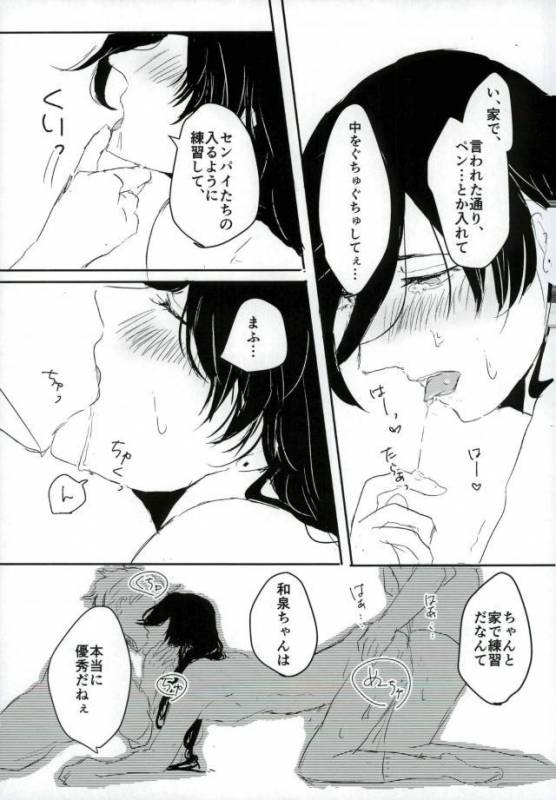 [キャベツキング太郎 (MOAI,イースター☆タガミ)] 男子高校生奴隷契約 (刀剣乱舞)_42