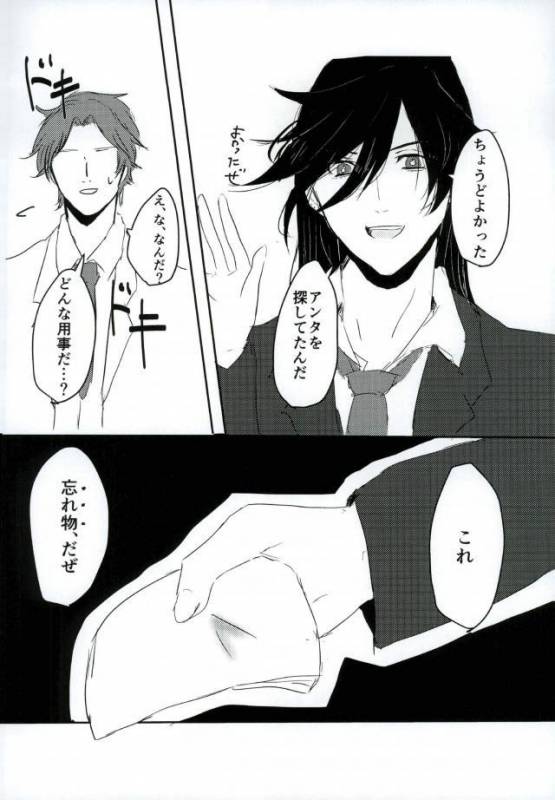 [キャベツキング太郎 (MOAI,イースター☆タガミ)] 男子高校生奴隷契約 (刀剣乱舞)_47