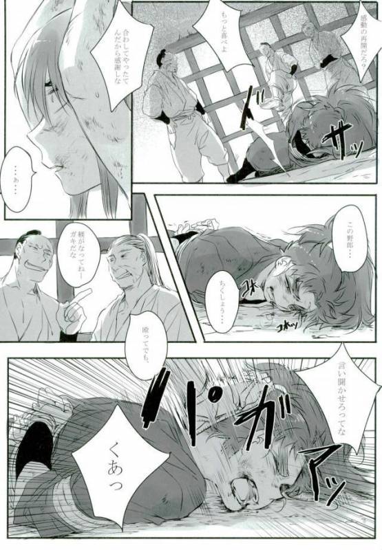 [サトウキビ (あめスス)] 六ろ大妄想 (落第忍者乱太郎)_03