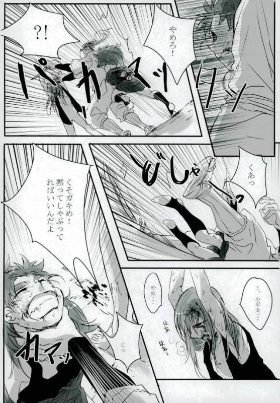 [サトウキビ (あめスス)] 六ろ大妄想 (落第忍者乱太郎)_14