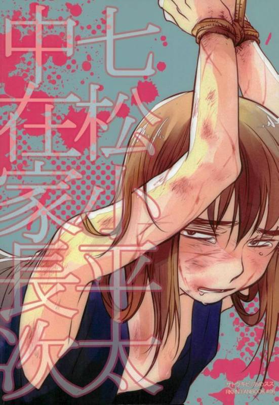 [サトウキビ (あめスス)] 六ろ大妄想 (落第忍者乱太郎)_21