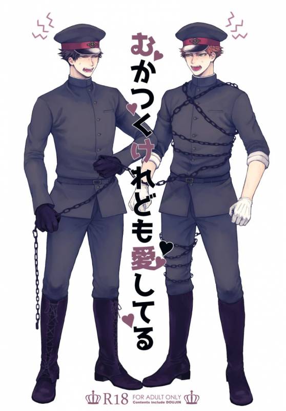 [ジェノサイド肉少女 (さきした)] むかつくけれども愛してる (獄都事変)_00