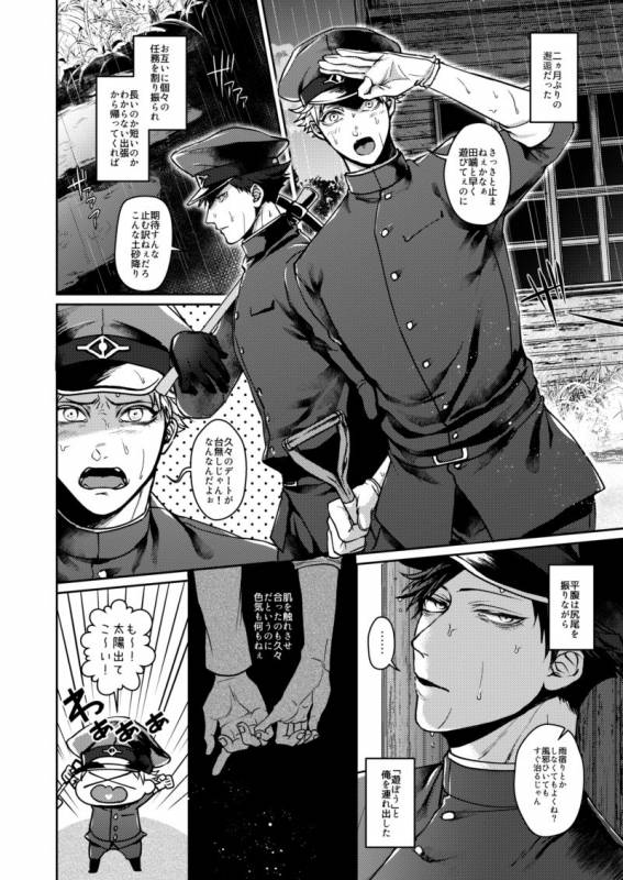 [ジェノサイド肉少女 (さきした)] むかつくけれども愛してる (獄都事変)_02