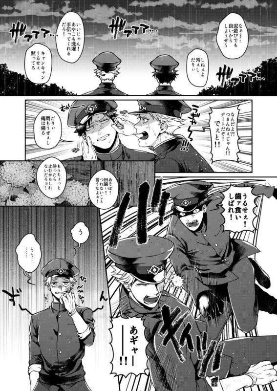 [ジェノサイド肉少女 (さきした)] むかつくけれども愛してる (獄都事変)_03