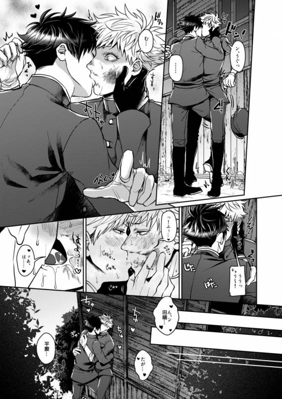 [ジェノサイド肉少女 (さきした)] むかつくけれども愛してる (獄都事変)_05