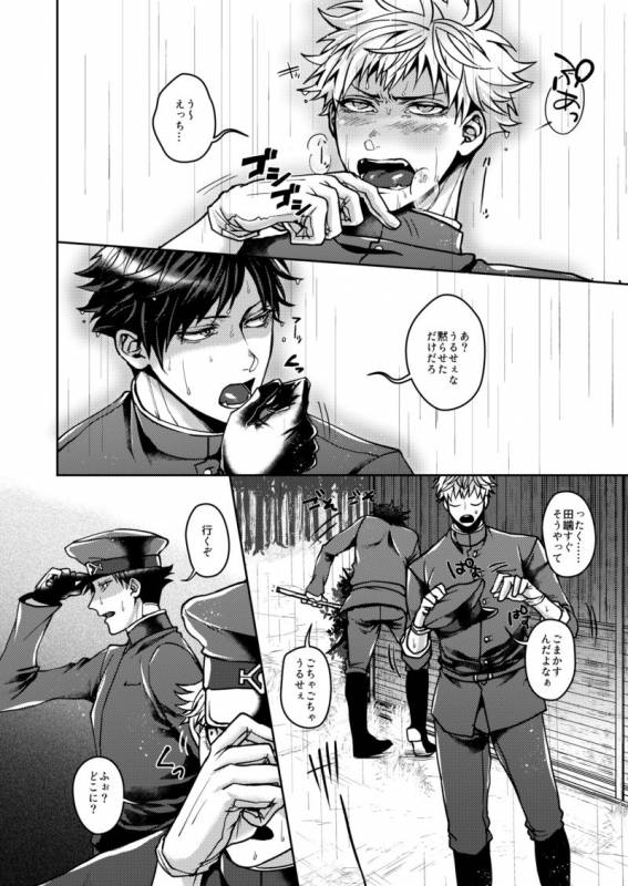 [ジェノサイド肉少女 (さきした)] むかつくけれども愛してる (獄都事変)_06