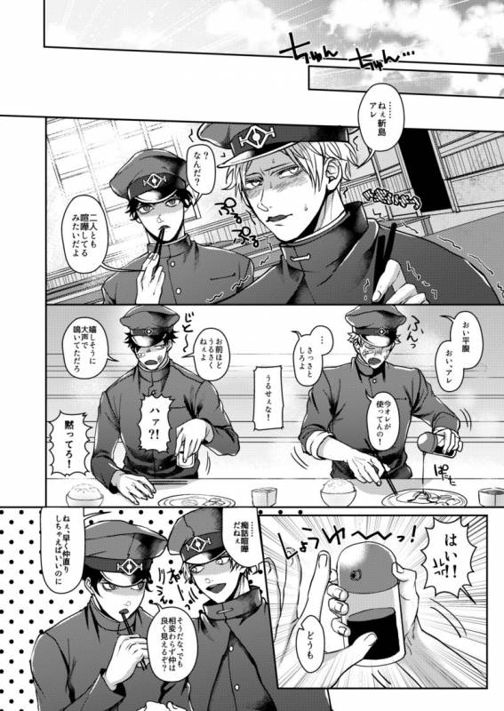 [ジェノサイド肉少女 (さきした)] むかつくけれども愛してる (獄都事変)_14