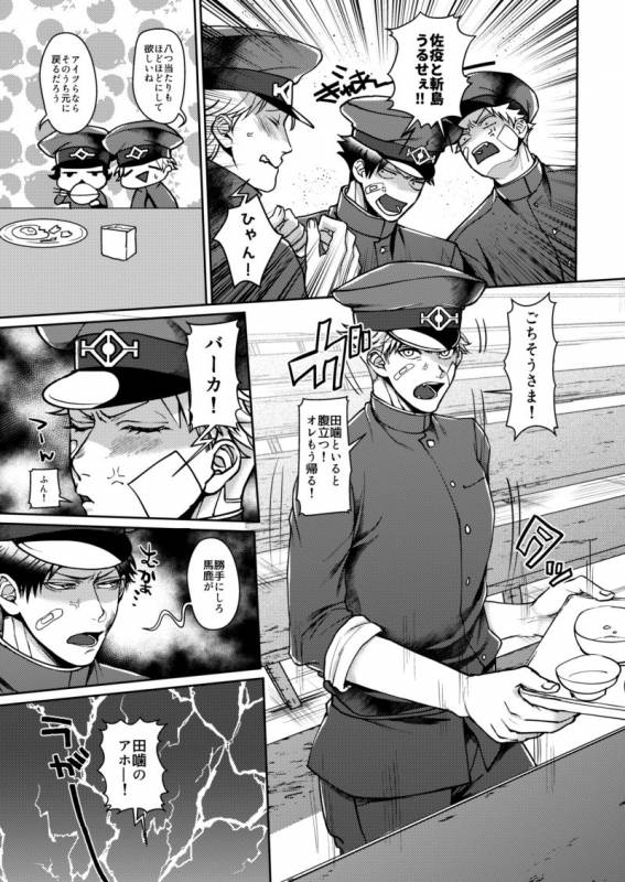 [ジェノサイド肉少女 (さきした)] むかつくけれども愛してる (獄都事変)_15