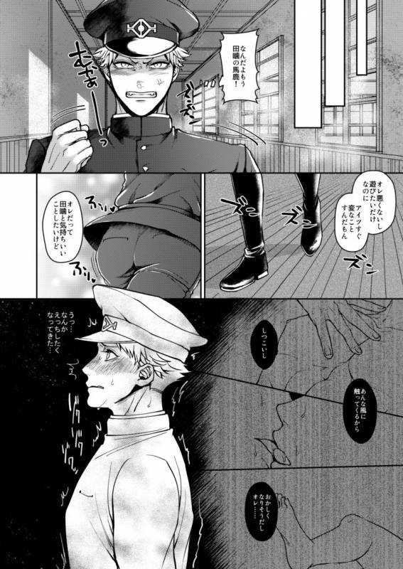 [ジェノサイド肉少女 (さきした)] むかつくけれども愛してる (獄都事変)_16