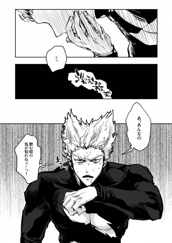 [ジェノサイド肉少女 (さきした)] 中途半端終わり (ワンパンマン)_00