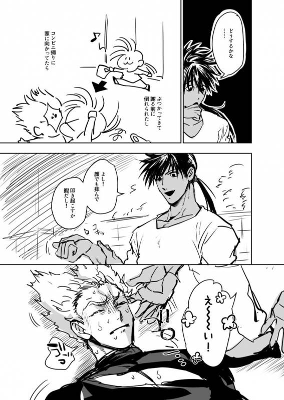 [ジェノサイド肉少女 (さきした)] 中途半端終わり (ワンパンマン)_04