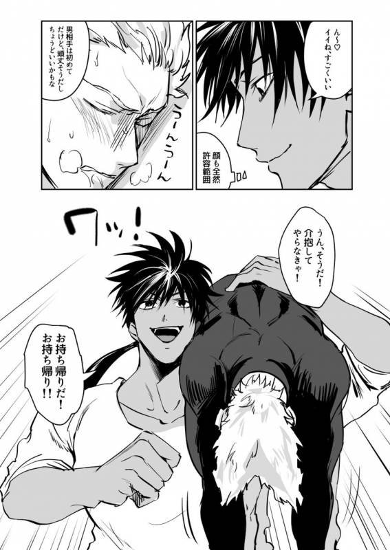 [ジェノサイド肉少女 (さきした)] 中途半端終わり (ワンパンマン)_06