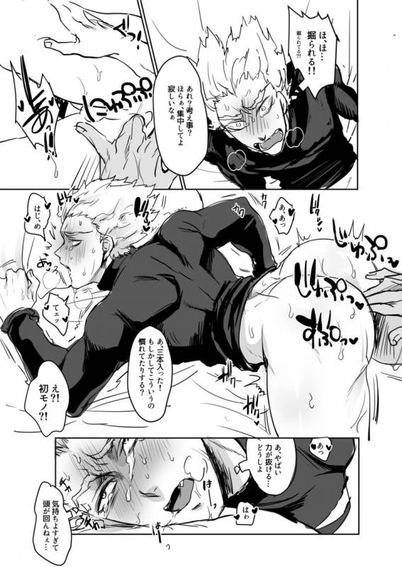 [ジェノサイド肉少女 (さきした)] 中途半端終わり (ワンパンマン)_10