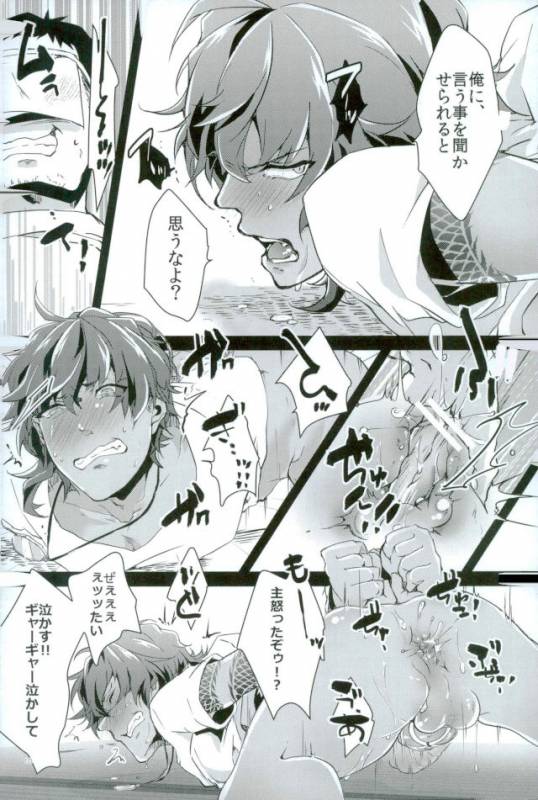 [スッ転ブ。 (ころ)] お仕置き (刀剣乱舞)_06