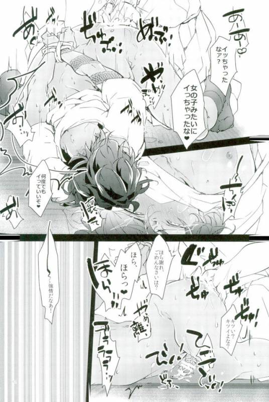 [スッ転ブ。 (ころ)] お仕置き (刀剣乱舞)_08