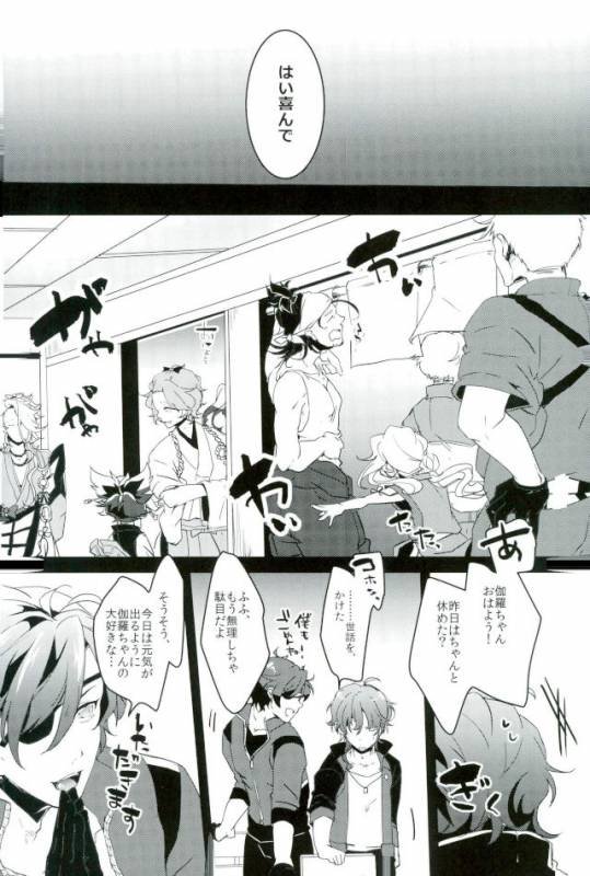 [スッ転ブ。 (ころ)] お仕置き (刀剣乱舞)_22