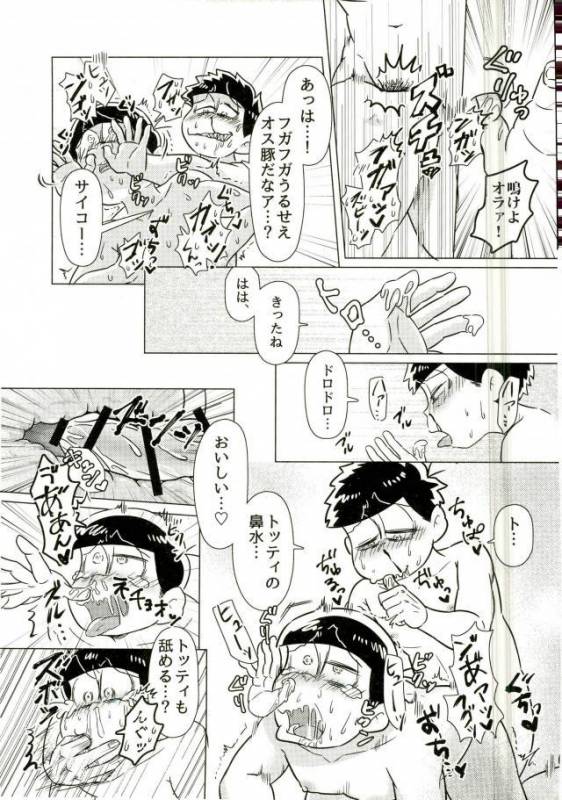 [ヒステリック桃爆弾 (まっティ)] ちゅっちゅぱぺろォなラブリィブリリアントバァジン (おそ松さん)_19