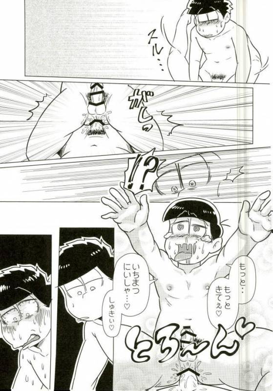 [ヒステリック桃爆弾 (まっティ)] ちゅっちゅぱぺろォなラブリィブリリアントバァジン (おそ松さん)_23