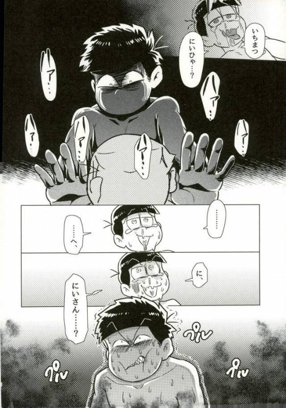 [ヒステリック桃爆弾 (まっティ)] ちゅっちゅぱぺろォなラブリィブリリアントバァジン (おそ松さん)_26