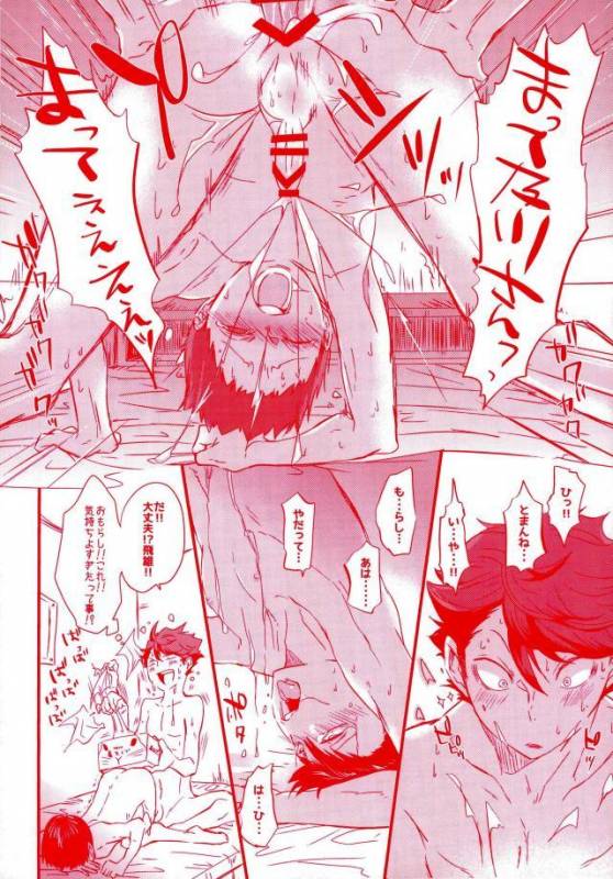 [プランクトン,BLUE RUSH (ミジンコ,Terra)] 濃厚ミルクBOY (ハイキュー!!)_09