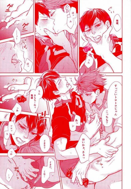 [プランクトン,BLUE RUSH (ミジンコ,Terra)] 濃厚ミルクBOY (ハイキュー!!)_14