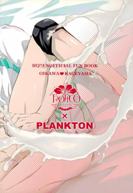 [プランクトン,BLUE RUSH (ミジンコ,Terra)] 濃厚ミルクBOY (ハイキュー!!)_22