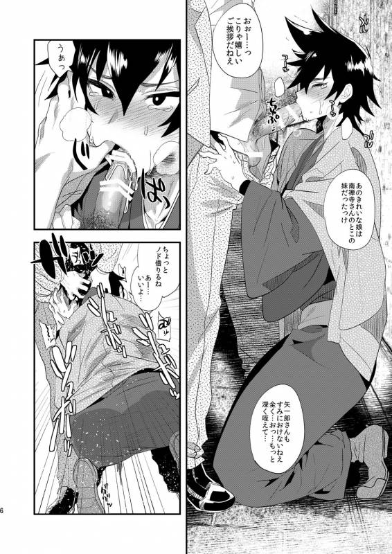 [ミネ農場 (ミネむら)] 虎伏す野辺 [DL版]_04