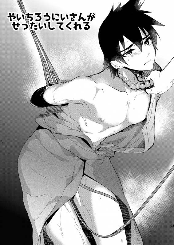 [ミネ農場 (ミネむら)] 虎伏す野辺 [DL版]_21