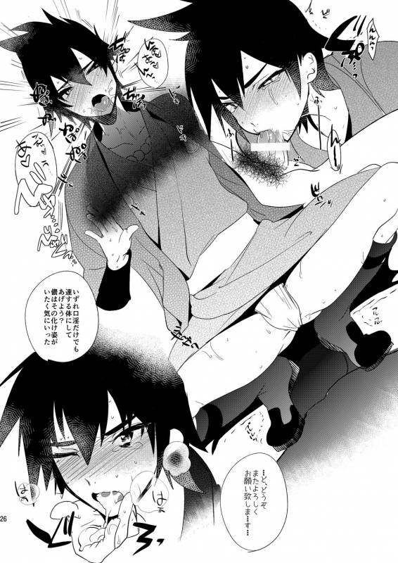 [ミネ農場 (ミネむら)] 虎伏す野辺 [DL版]_24