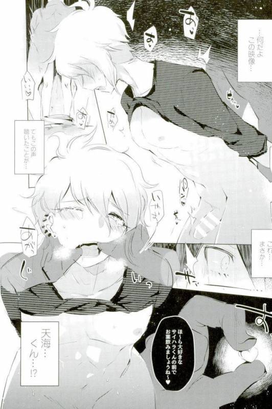 [メス尻ンダー (ゆうま)] ごめん、天海くん (ダンガンロンパ)_06