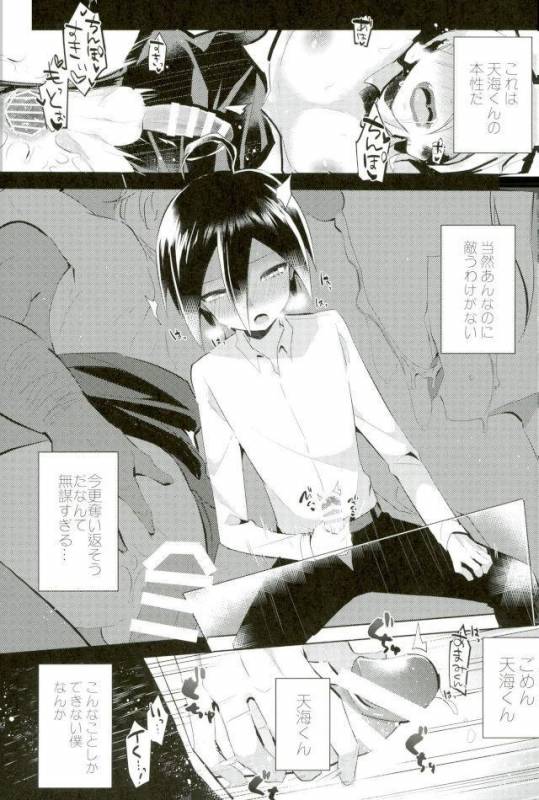 [メス尻ンダー (ゆうま)] ごめん、天海くん (ダンガンロンパ)_12