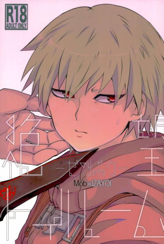 [ロカルム (チャック)] 絶望ーゼツボウートイルーム (ダンガンロンパ)_00