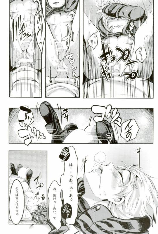 [ロカルム (チャック)] 絶望ーゼツボウートイルーム (ダンガンロンパ)_10