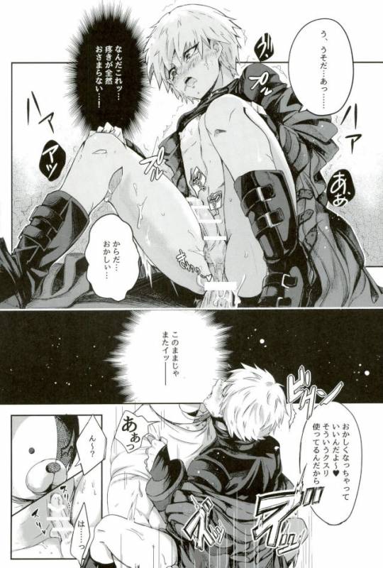 [ロカルム (チャック)] 絶望ーゼツボウートイルーム (ダンガンロンパ)_13