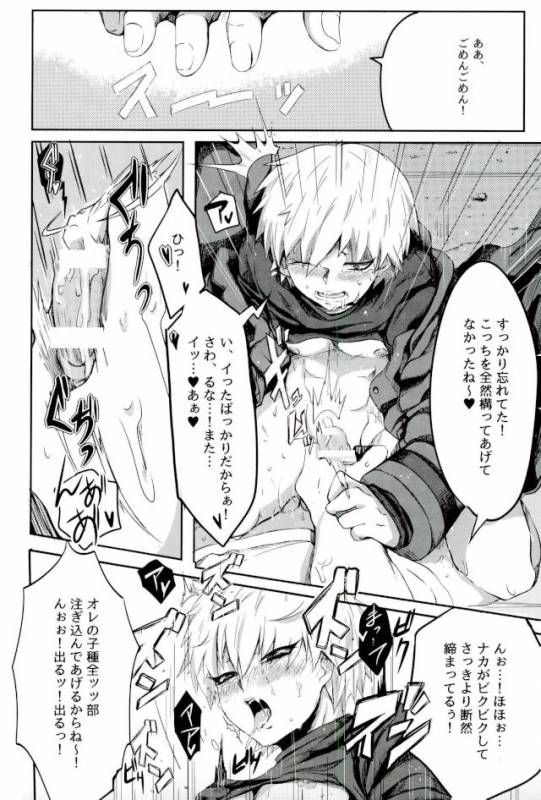 [ロカルム (チャック)] 絶望ーゼツボウートイルーム (ダンガンロンパ)_14