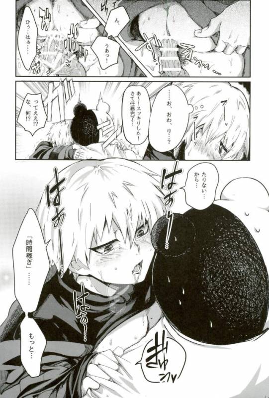 [ロカルム (チャック)] 絶望ーゼツボウートイルーム (ダンガンロンパ)_16