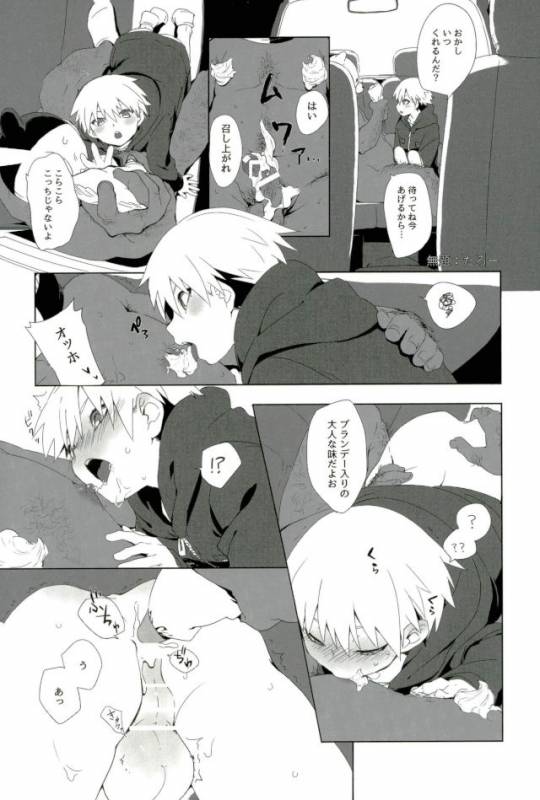 [ロカルム (チャック)] 絶望ーゼツボウートイルーム (ダンガンロンパ)_19