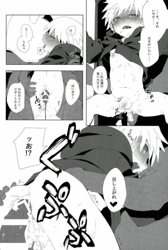 [ロカルム (チャック)] 絶望ーゼツボウートイルーム (ダンガンロンパ)_20