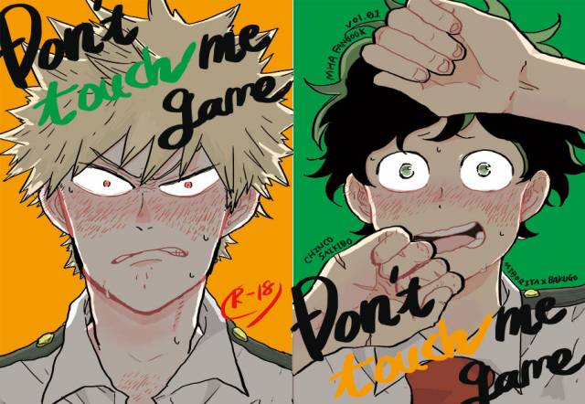 [再起動ちん子] Don't touch me game (Boku no Hero Academia)_00