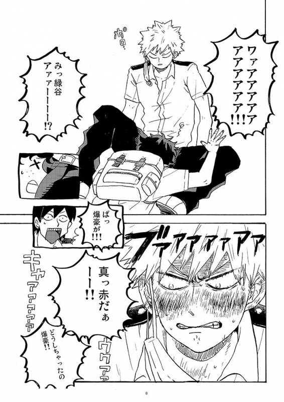 [再起動ちん子] Don't touch me game (Boku no Hero Academia)_05