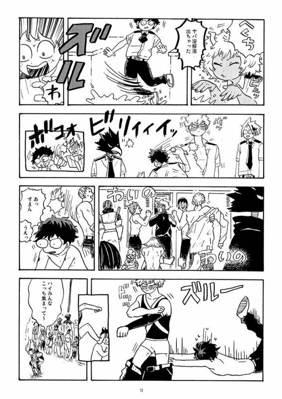 [再起動ちん子] Don't touch me game (Boku no Hero Academia)_09