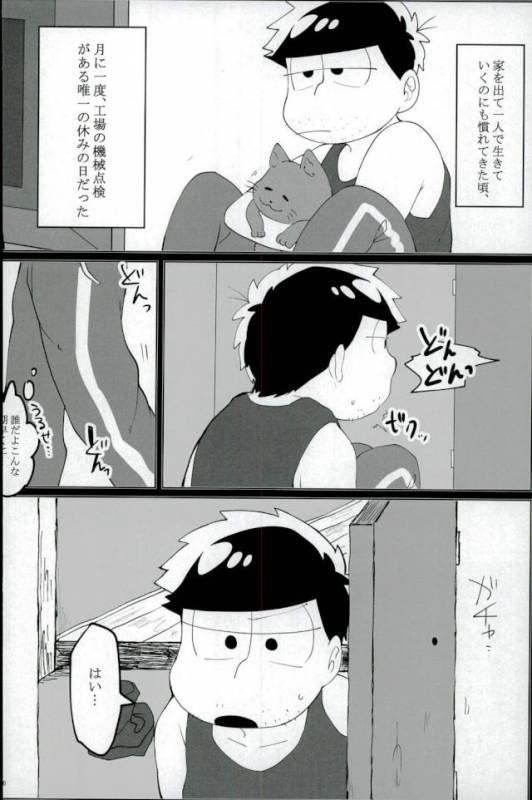 [培養土 (小路)] 終身名誉班長の休日 (おそ松さん)_04
